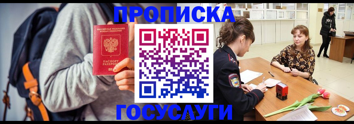 миграционный учет в Рыльске