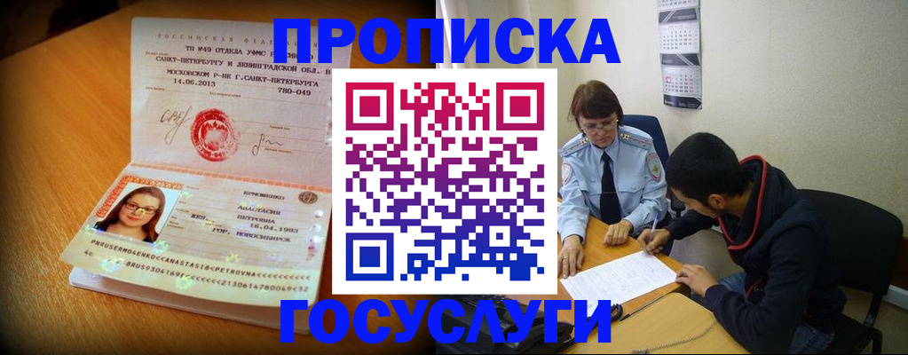 найти адрес прописки в Рыльске