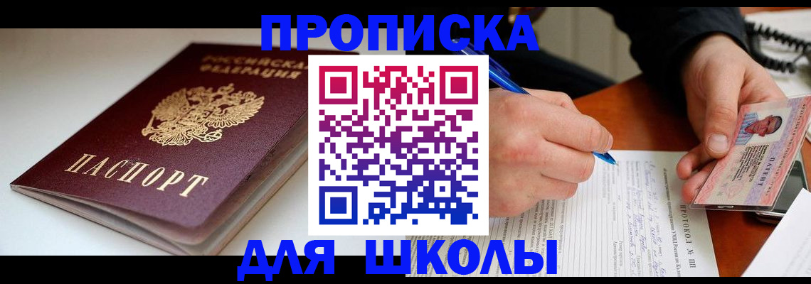 временная регистрация гарантия в Рыльске