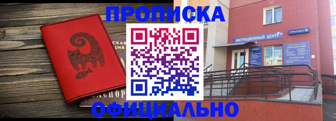 прописка поиск в Рыльске