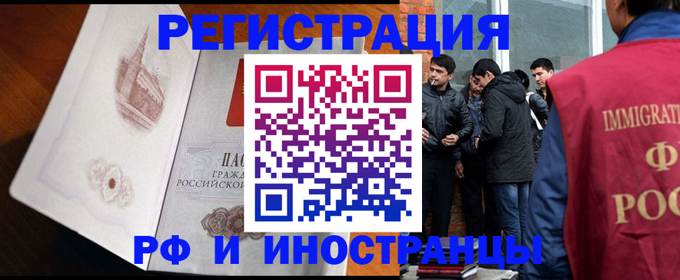 прописка ребенка в Рыльске