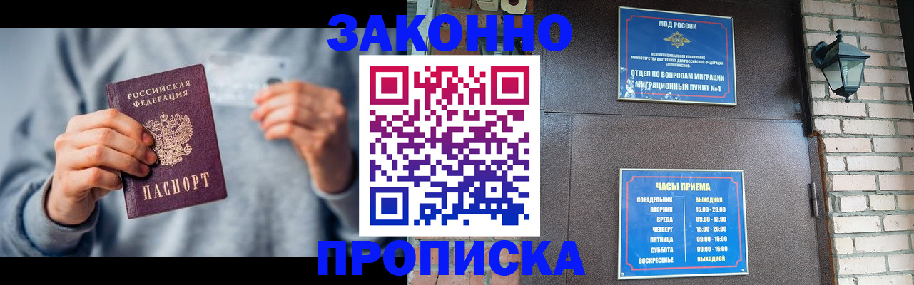 временная регистрация для всех в Рыльске