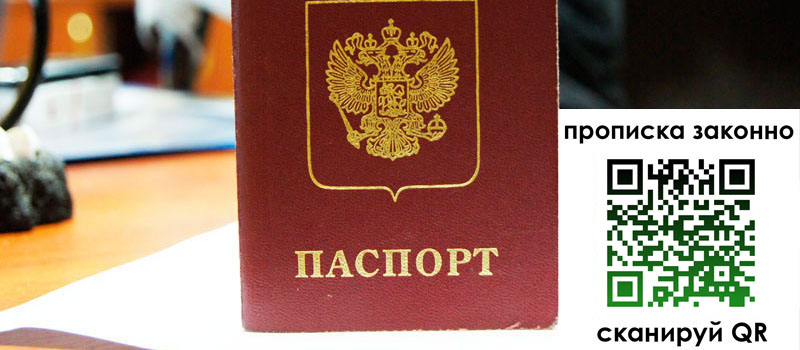 в Рыльске height= регистрация в Рыльске